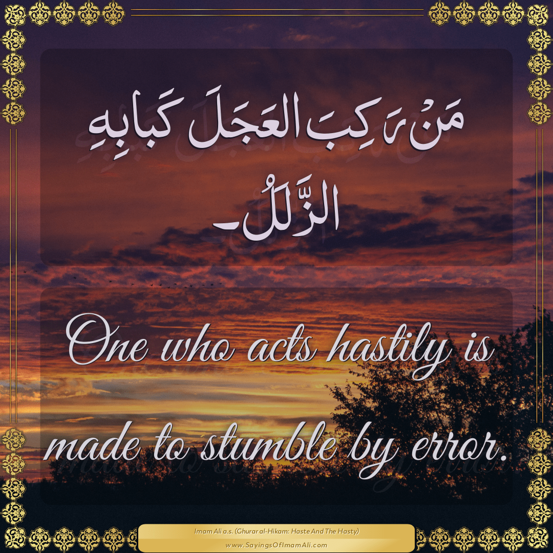 One who acts hastily is made to stumble by error.